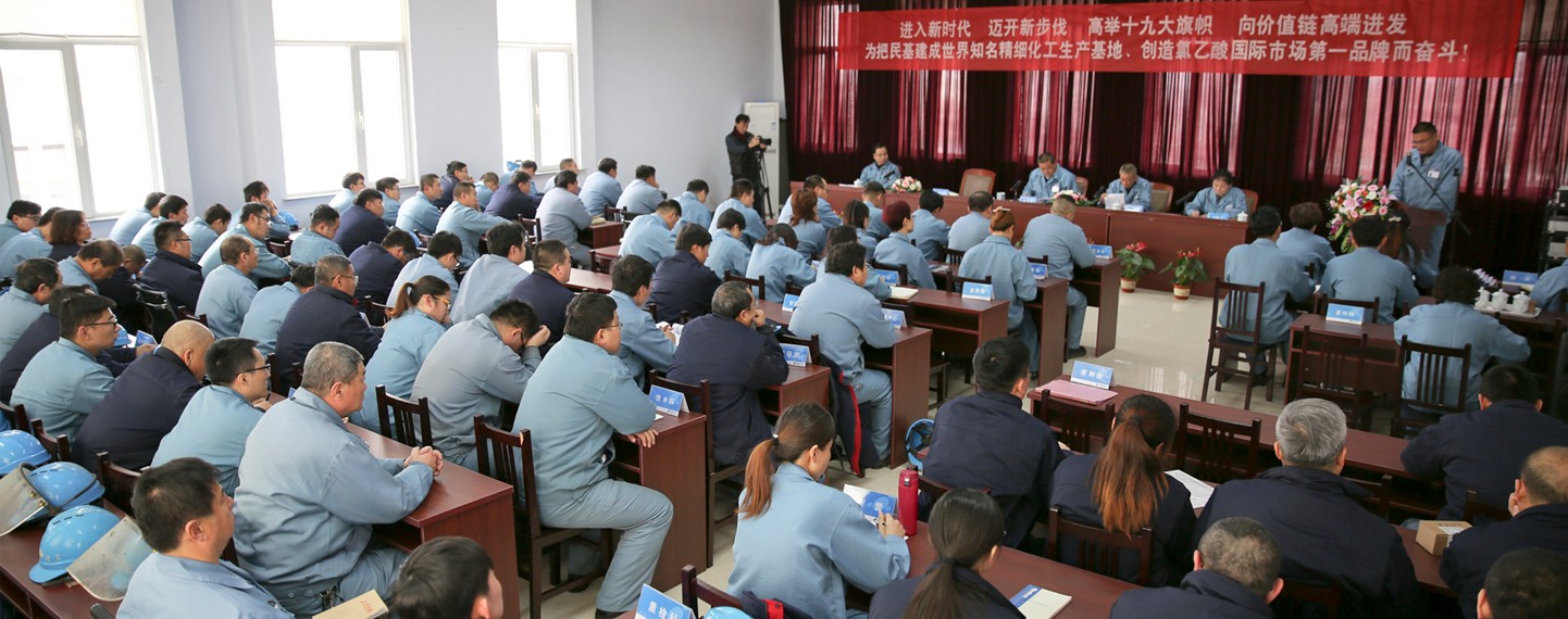 2018職工大會(huì).jpg 2018職工大會(huì).jpg